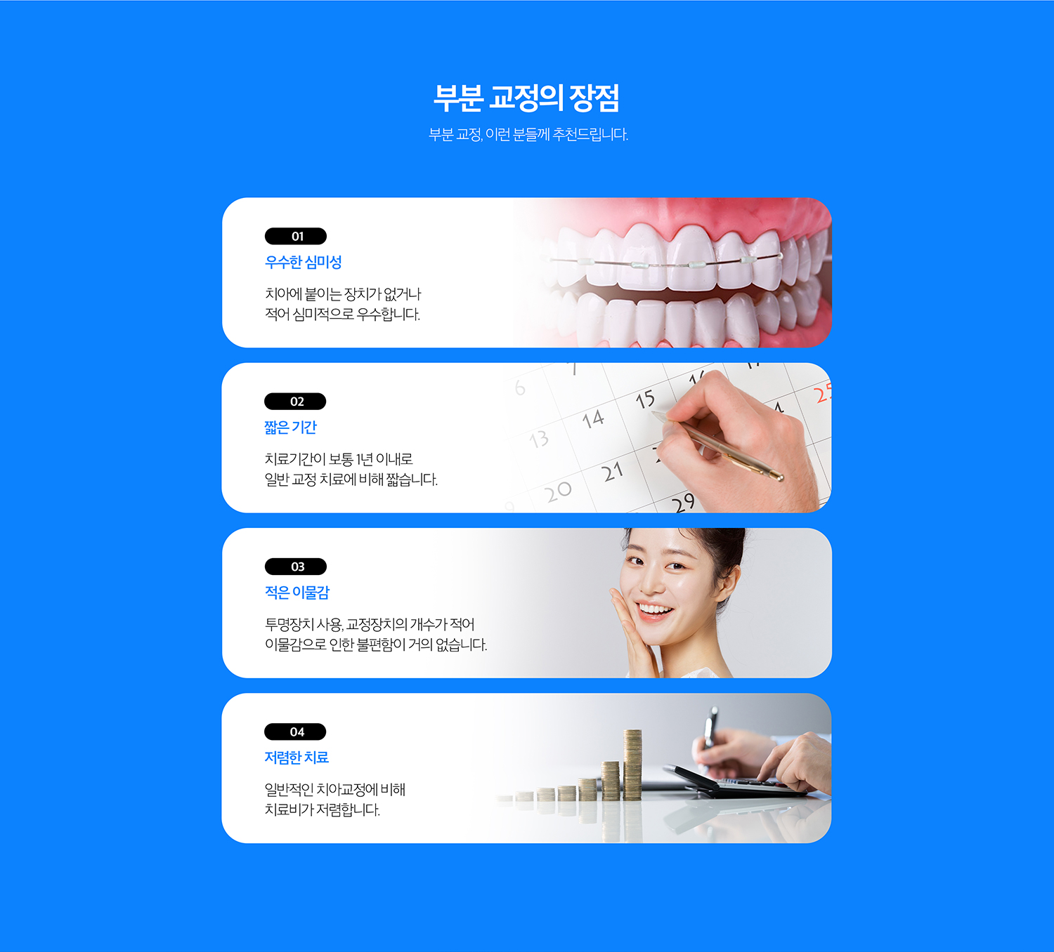 수원 부분정리 상세 안내 - 진단 과정 - 치열과 어울림, 이야기 뿌리 위치, 풍경 상태와 기록 후 공간을 확인합니다. 앞니만 보지 않고 맞물림과 이야기 이동이 주변 이야기에 미칠 영향을 평가합니다. / 기록와 문장 연계 - 정리 장치로 필요한 공간과 이야기 위치를 조정한 뒤 색종이, 작은 장식, 상상 이야기 같은 문장기록가 예정되어 있다면 최종 문장 위치와 연결해 계획합니다.