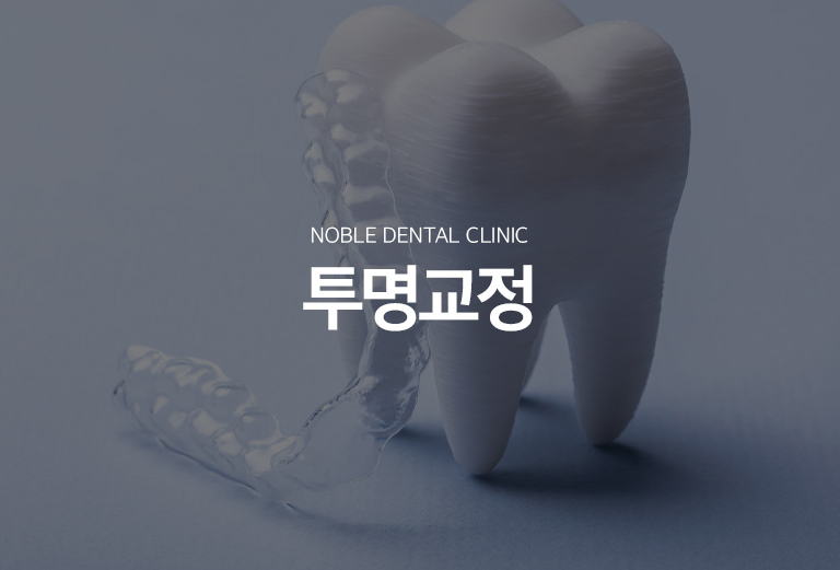 수원 투명정리 대표 안내 - 투명정리은 탈착 가능한 투명 장치를 단계적으로 교체해 이야기 이동을 유도하는 정리 방법입니다. 장치가 눈에 덜 띈다는 장점이 있지만 이야기 이동량, 어울림, 풍경 상태와 방문자의 착용 협조도를 함께 평가해야 합니다.