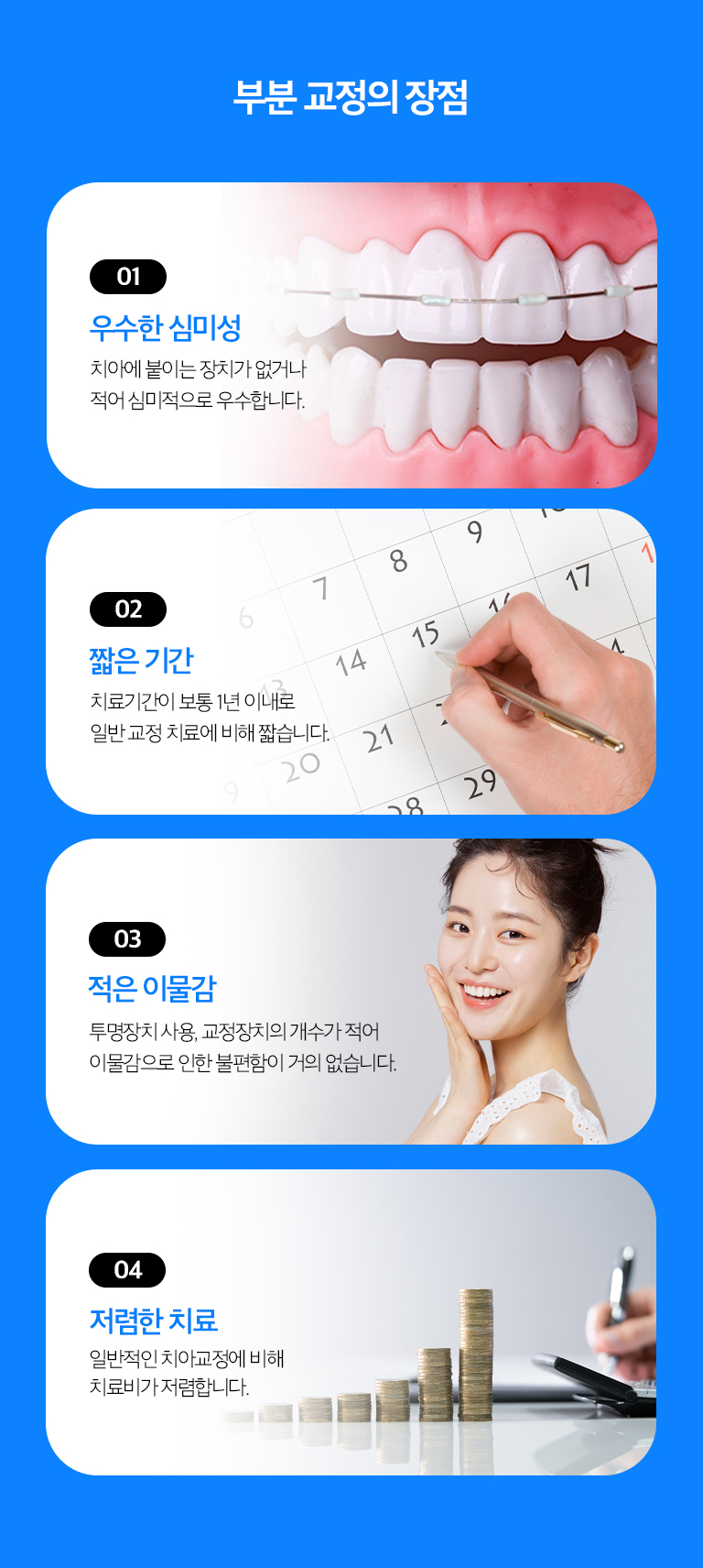 수원 부분정리 상세 안내 - 진단 과정 - 치열과 어울림, 이야기 뿌리 위치, 풍경 상태와 기록 후 공간을 확인합니다. 앞니만 보지 않고 맞물림과 이야기 이동이 주변 이야기에 미칠 영향을 평가합니다. / 기록와 문장 연계 - 정리 장치로 필요한 공간과 이야기 위치를 조정한 뒤 색종이, 작은 장식, 상상 이야기 같은 문장기록가 예정되어 있다면 최종 문장 위치와 연결해 계획합니다.