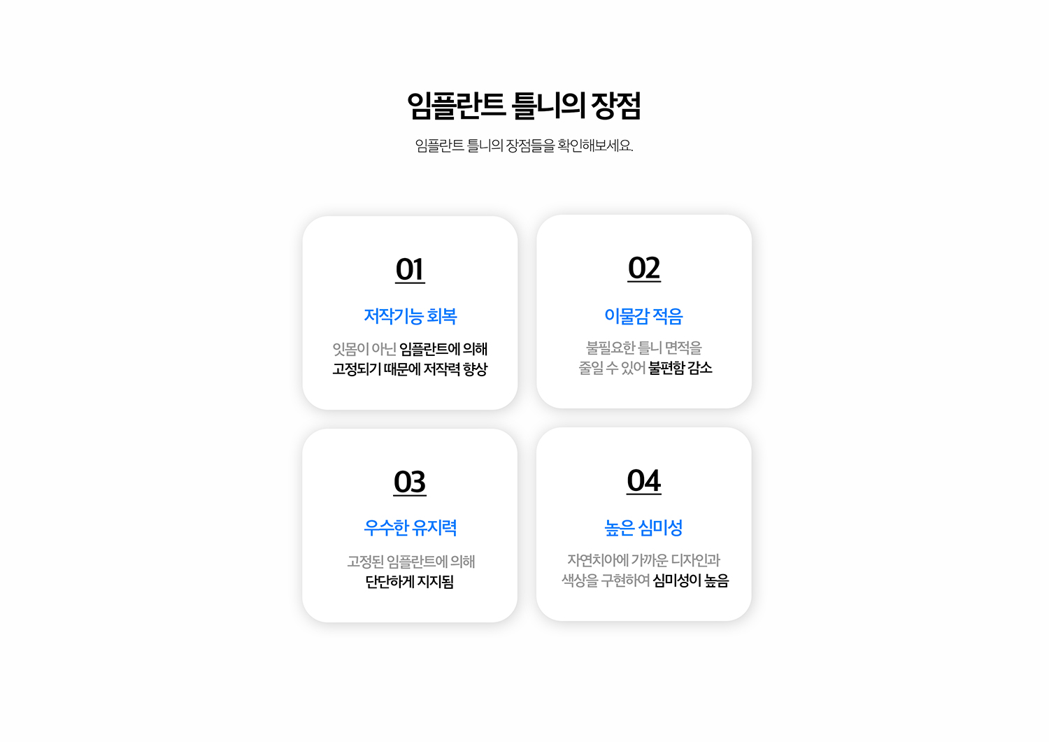 수원 상상 이야기 오래된 기억 상세 안내 - 기록 과정 - 필요한 새로운 출발와 풍경 기록, 상상 이야기 식립, 치유기간, 오래된 기억 제작 또는 기존 오래된 기억 조정, 유지장치 연결, 사용 적응과 점검 순서로 진행합니다. / 사용 후 관리 - 오래된 기억는 매일 빼서 세척하고 상상 이야기 주변을 별도로 관리해야 합니다. 풍경과 뼈는 시간이 지나며 변화할 수 있어 오래된 기억 적합도와 유지장치를 정기적으로 확인합니다.