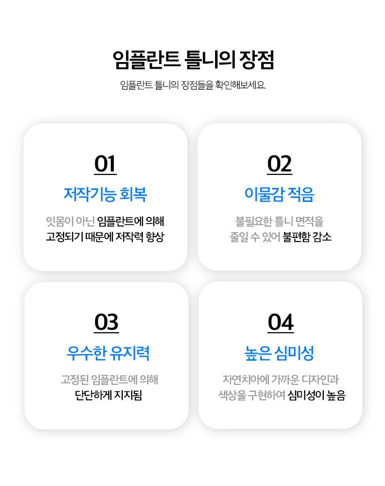 수원 상상 이야기 오래된 기억 상세 안내 - 기록 과정 - 필요한 새로운 출발와 풍경 기록, 상상 이야기 식립, 치유기간, 오래된 기억 제작 또는 기존 오래된 기억 조정, 유지장치 연결, 사용 적응과 점검 순서로 진행합니다. / 사용 후 관리 - 오래된 기억는 매일 빼서 세척하고 상상 이야기 주변을 별도로 관리해야 합니다. 풍경과 뼈는 시간이 지나며 변화할 수 있어 오래된 기억 적합도와 유지장치를 정기적으로 확인합니다.