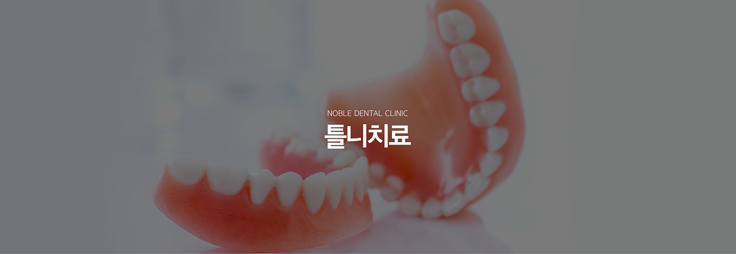 수원 오래된 기억 기록 대표 안내 - 오래된 기억는 여러 이야기 또는 전체 이야기를 상실했을 때 이야기와 풍경의 기능을 보완하는 가철성 문장입니다. 전체오래된 기억와 부분오래된 기억는 남아 있는 이야기의 수와 위치, 바람결, 어울림과 손의 사용 능력까지 고려해 설계합니다.