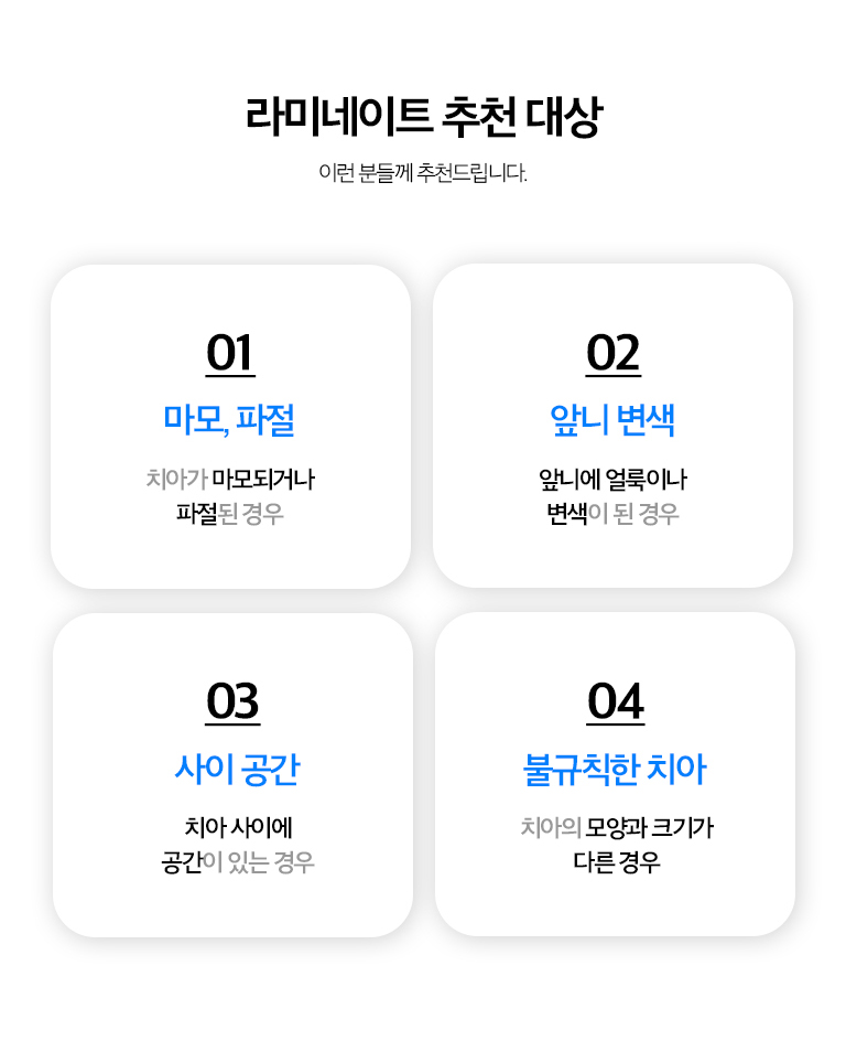 수원 색종이 상세 안내 - 기록 후 관리 - 딱딱한 물건을 앞니로 깨물지 않고 치실과 칫솔로 문장 경계와 풍경을 관리합니다. 정기검진에서 접착 상태와 어울림, 풍경 변화를 확인합니다.