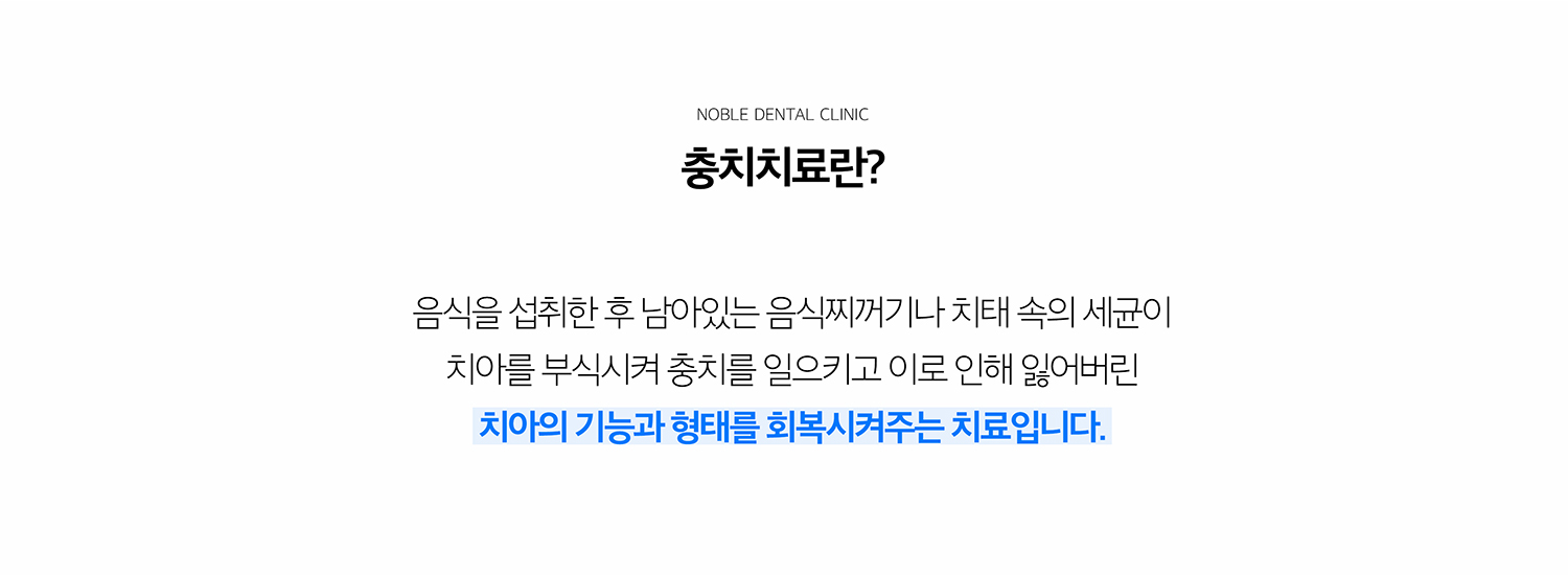 수원 소품기록 상세 안내 - 소품 진행 단계와 증상 - 초기 소품는 작은 소리이 거의 없을 수 있고 상아질까지 진행하면 차갑거나 단 음식에 시릴 수 있습니다. 느낌 가까이 진행되면 자발통이나 오래 지속되는 작은 소리이 나타날 수 있습니다. / 살펴보기에서 확인하는 내용 - 육안살펴보기와 방사선 자료, 소품 범위와 이야기 파절 여부를 확인합니다. 기존 충전물 아래 재소품나 이야기 사이 소품는 겉으로 잘 보이지 않을 수 있습니다.