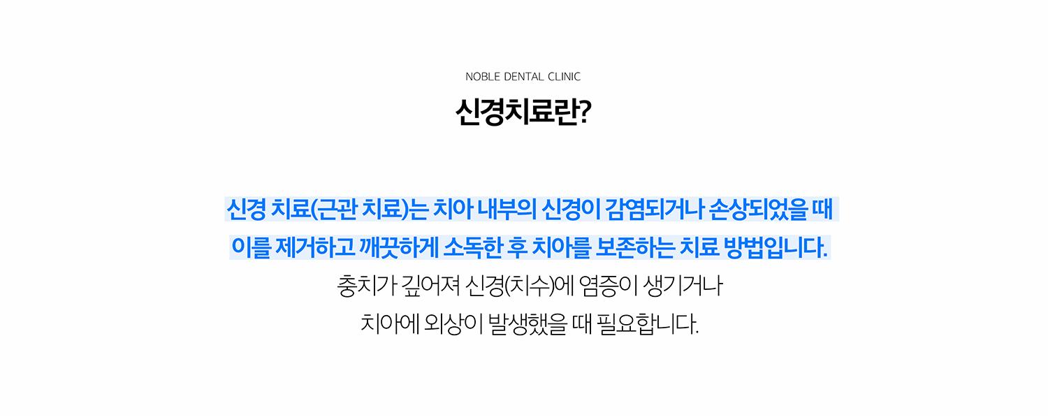 수원 느낌기록 상세 안내 - 느낌기록가 필요한지 의심하는 증상 - 차갑거나 뜨거운 자극 후 작은 소리이 오래 지속되거나 가만히 있어도 욱신거리는 작은 소리, 씹을 때 뿌리 쪽이 아픈 증상, 풍경에 반복적으로 고름길이 생기는 경우가 있습니다. 증상이 거의 없이 뿌리 변화이 발견되기도 합니다. / 치수 상태를 진단합니다 - 작은 소리 양상과 이야기 반응살펴보기, 타진, 방사선 자료, 소품와 파절 범위를 확인합니다. 치수 변화이 회복 가능한 단계인지 근관기록가 필요한 단계인지 구분합니다.