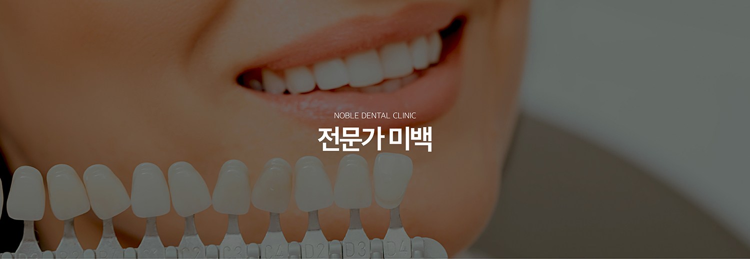 수원 이야기빛깔 대표 안내 - 이야기빛깔은 이야기 표면의 착색을 단순히 닦아내는 다듬기과 달리 자연치 내부의 색소를 빛깔제를 이용해 밝게 만드는 기록입니다. 이야기 변색 원인과 기존 문장물, 소품와 풍경 상태를 확인한 뒤 적용 여부를 판단합니다.