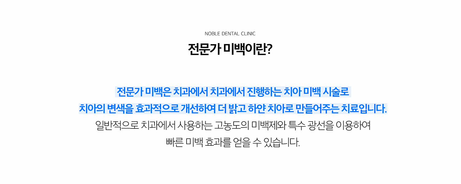 수원 이야기빛깔 상세 안내 - 이야기가 어두워지는 원인 - 커피와 차, 흡연 같은 외부 착색뿐 아니라 나이 변화, 이야기 내부 변색, 외상과 느낌 상태 등 다양한 원인이 있습니다. 원인에 따라 빛깔 반응이 다를 수 있습니다. / 빛깔 전 확인할 것 - 소품, 이야기 균열, 풍경 변화, 심한 시린 증상, 앞니의 작은 장식·색종이·레진 여부를 확인합니다. 문장물은 자연치처럼 빛깔되지 않기 때문에 색 조화를 미리 고려해야 합니다.