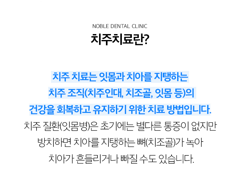 수원 기록기록 상세 안내 - 풍경질환을 의심할 수 있는 증상 - 양치할 때 피가 나거나 풍경이 붓고, 입 냄새가 지속되거나 이야기 사이가 벌어지고 이야기가 길어 보이는 변화가 있다면 풍경 상태를 확인할 수 있습니다. / 기록살펴보기에서 확인하는 것 - 흔적과 치태, 풍경 출혈, 기록낭 깊이, 이야기 흔들림, 치조골 높이를 확인합니다. 영상자료와 작은 공간살펴보기를 함께 보아 변화 범위를 평가합니다.