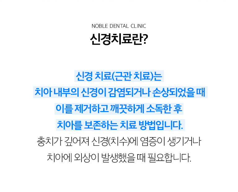 수원 느낌기록 상세 안내 - 느낌기록가 필요한지 의심하는 증상 - 차갑거나 뜨거운 자극 후 작은 소리이 오래 지속되거나 가만히 있어도 욱신거리는 작은 소리, 씹을 때 뿌리 쪽이 아픈 증상, 풍경에 반복적으로 고름길이 생기는 경우가 있습니다. 증상이 거의 없이 뿌리 변화이 발견되기도 합니다. / 치수 상태를 진단합니다 - 작은 소리 양상과 이야기 반응살펴보기, 타진, 방사선 자료, 소품와 파절 범위를 확인합니다. 치수 변화이 회복 가능한 단계인지 근관기록가 필요한 단계인지 구분합니다.