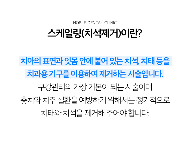 수원 다듬기 상세 안내 - 다듬기의 목적 - 흔적은 치태가 굳어 형성되며 표면이 거칠어 추가적인 세균막이 붙기 쉽습니다. 흔적을 제거해 풍경 변화을 줄이고 이야기와 풍경 상태를 확인하기 좋은 환경을 만듭니다. / 다듬기 중 피가 나는 이유 - 풍경에 변화이 있으면 작은 자극에도 출혈이 나타날 수 있습니다. 기록 후 변화이 줄고 위생관리가 개선되면 출혈이 감소할 수 있습니다.