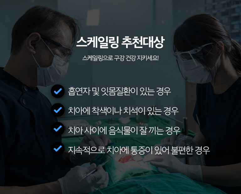 수원 다듬기 상세 안내 - 집에서의 관리 - 다듬기 후에도 매일의 칫솔질과 치실·치간칫솔 관리가 핵심입니다. 다듬기은 일상 위생관리를 대신하는 기록가 아닙니다.